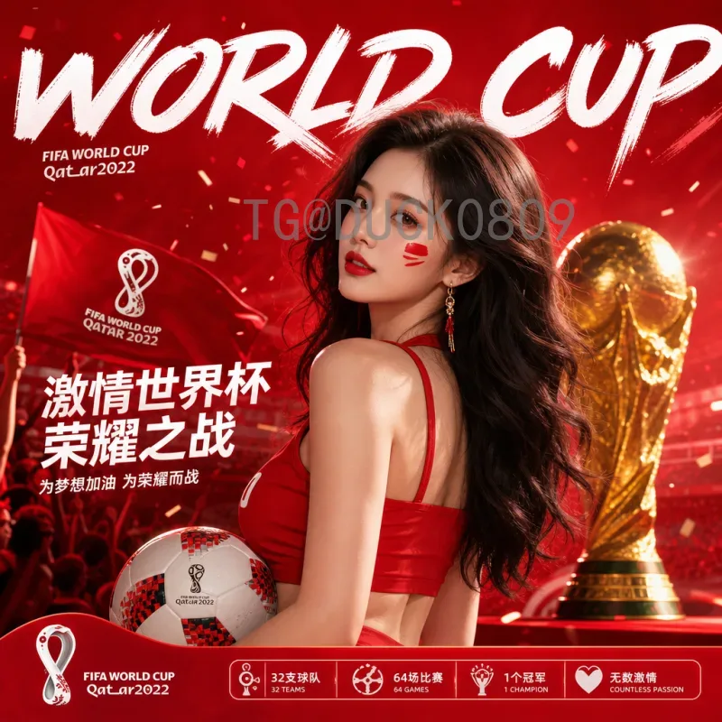 详细2026年国际足联世界杯新闻资讯查询：赛程、球队与看点全解析